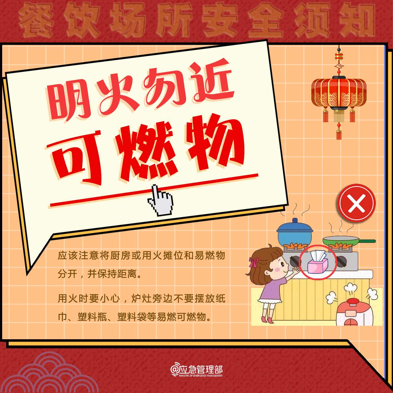 春节尝“年味” 这份安全提示请收好！