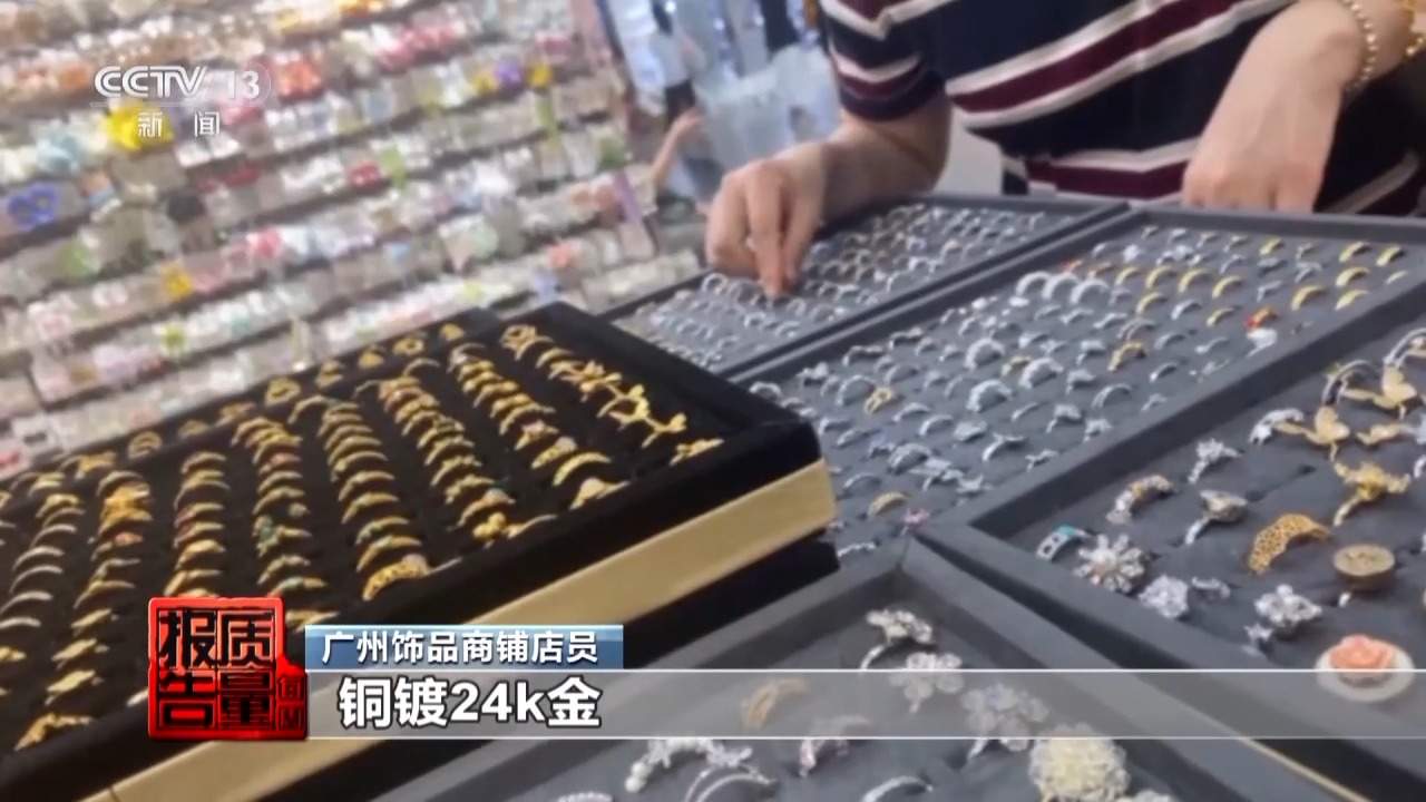 一级致癌物超标9000倍，你买的“银耳环”或与银无关