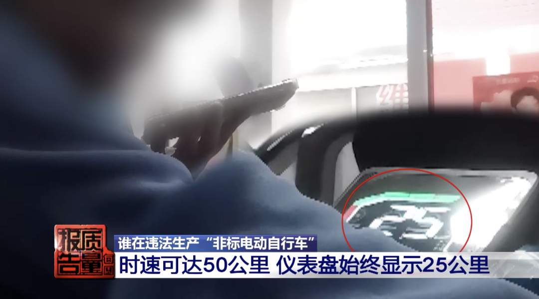 “我们店没有一辆正规车！”起底非标电动自行车黑灰产业链