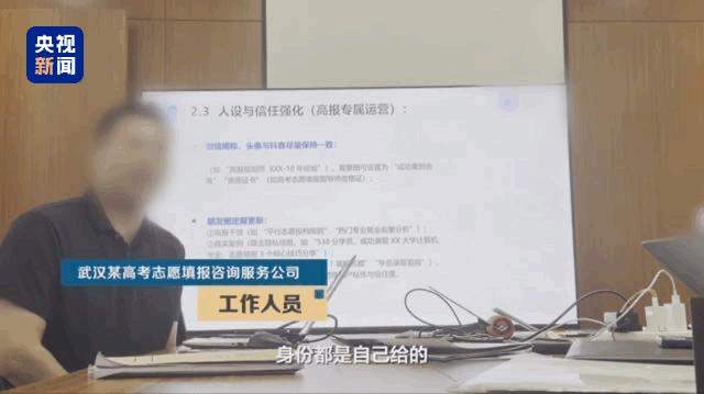 高考招生季 警惕志愿填报咨询服务市场“陷阱”