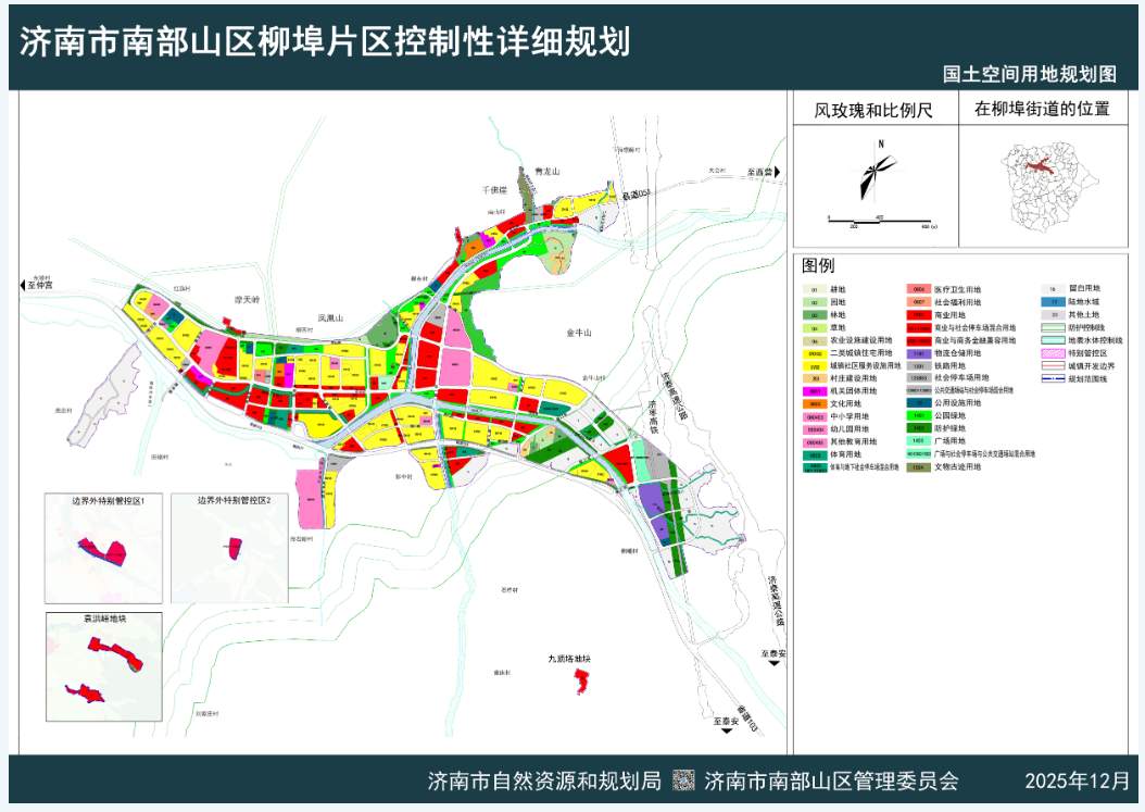 涉及南部片区、大学园片区、汉峪片区……济南3片区、8街区控规公布