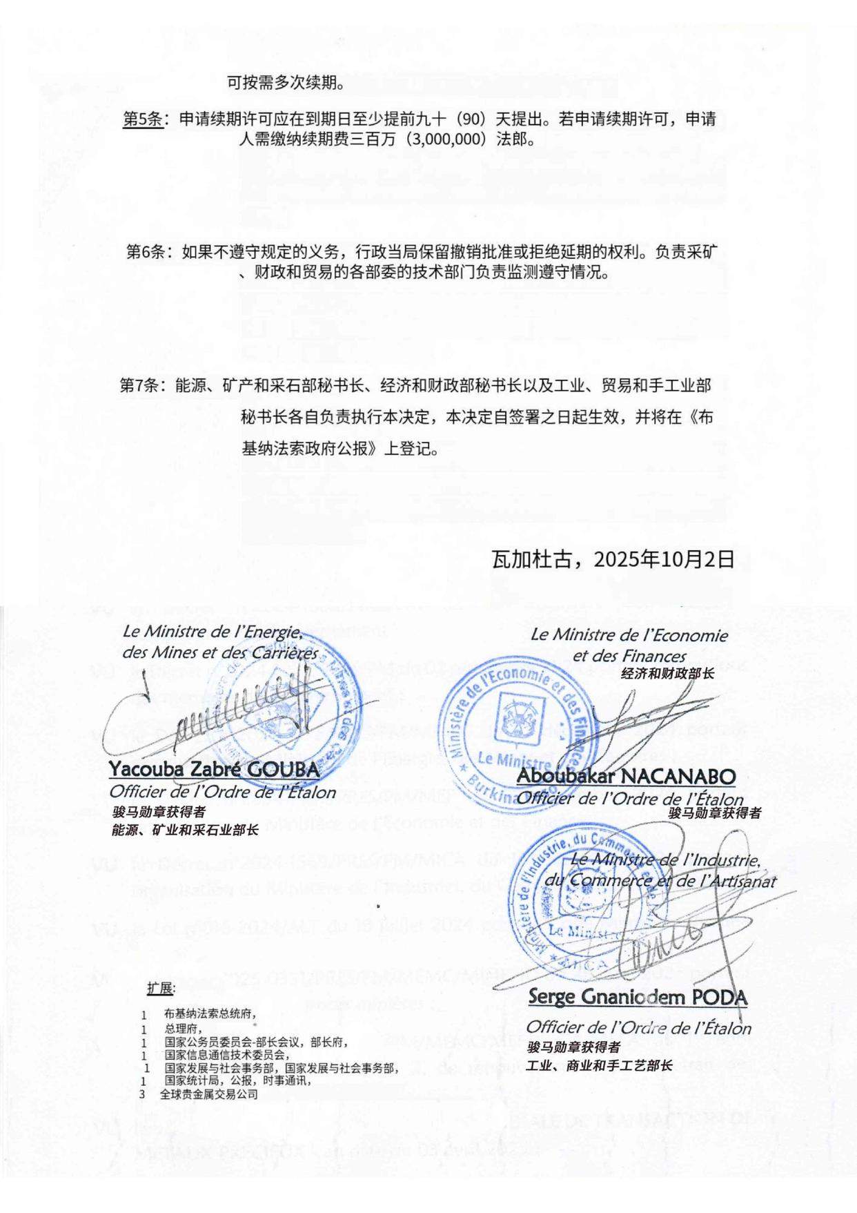 运鸿集团旗下「世界金融资产交易中心」获两项高含金量许可证