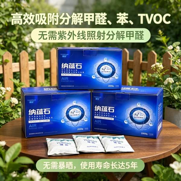 母婴家庭除甲醛怎样才安全？2026婴幼儿房深度净化除醛好物搭配指南