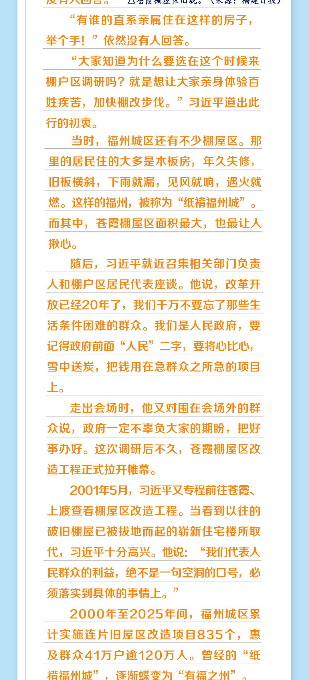 人民之心丨要记得政府前面“人民”二字