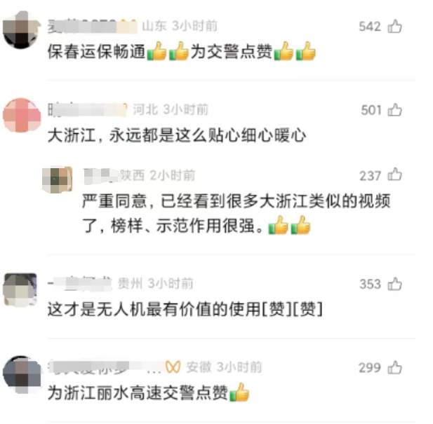 值得刷屏！无人机“老妈式”喊话，安全感爆棚！