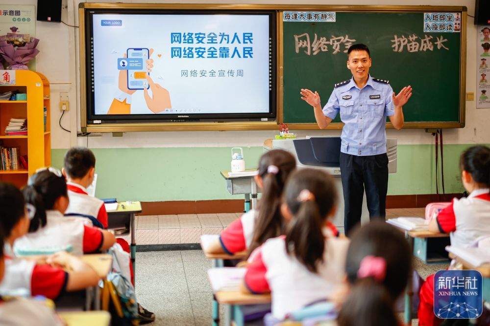 国家网络安全宣传周开启