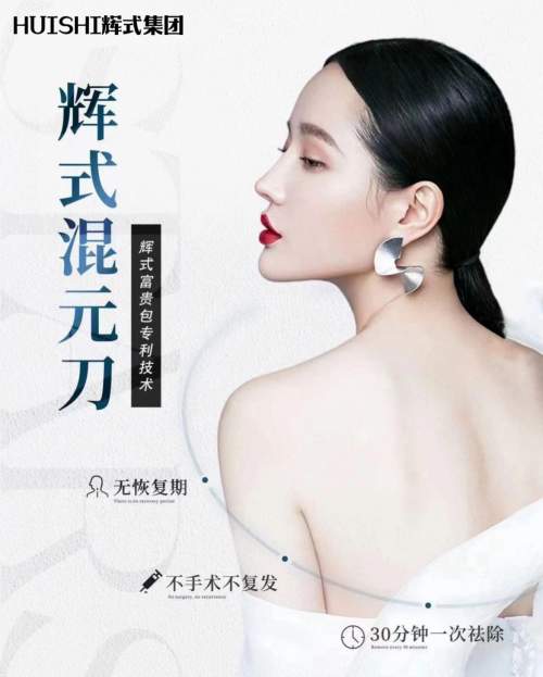 专注“背”后健康与美学，罗健辉：以“辉氏混元刀”微创技术重塑天鹅颈