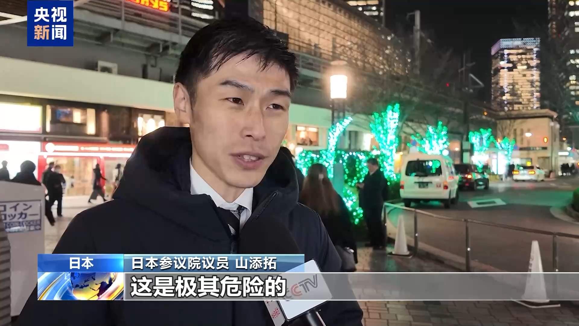 日本政界人士：高市错误言论动摇日中关系基础 极度危险