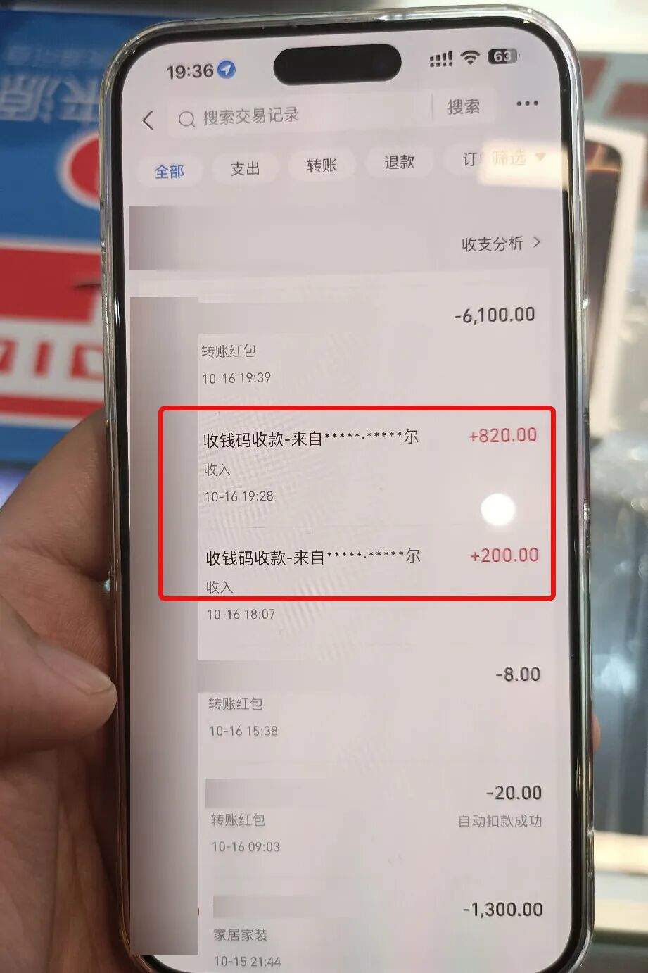 男子用配重铁块骗走多部苹果手机,因涉嫌诈骗罪被刑拘
