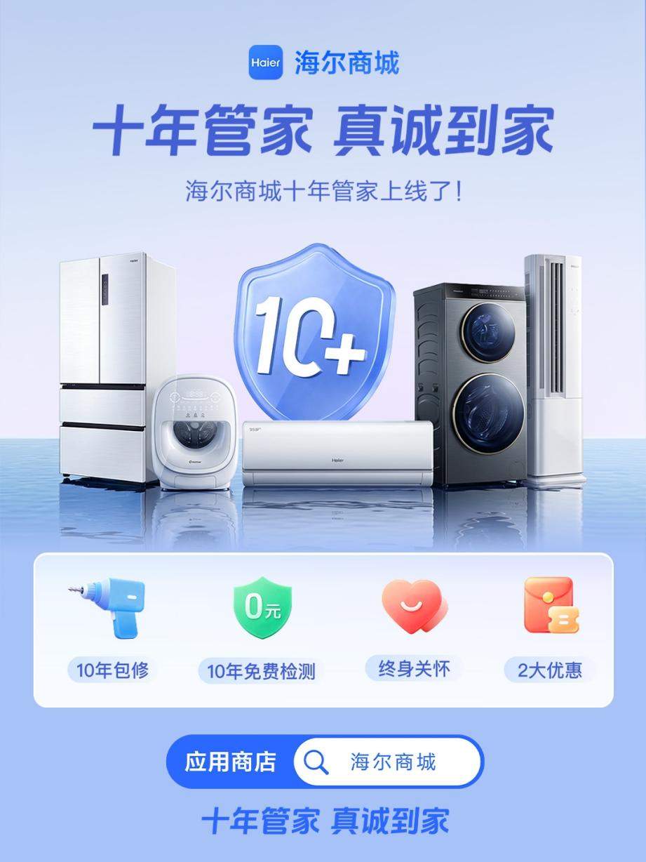 买燃气热水器推荐哪个平台？海尔商城守护全屋家电采购安全