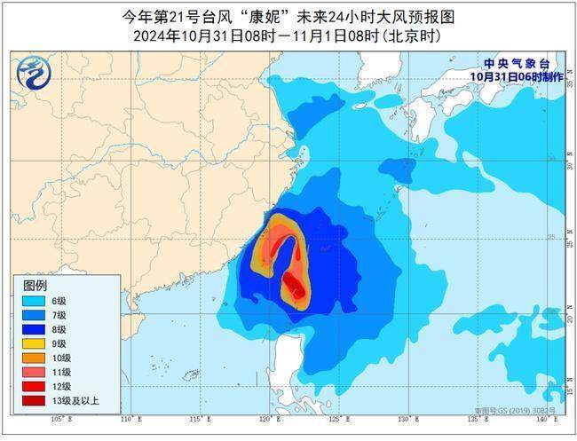 三预警齐发 台风“康妮”将登陆 这些地区注意防范