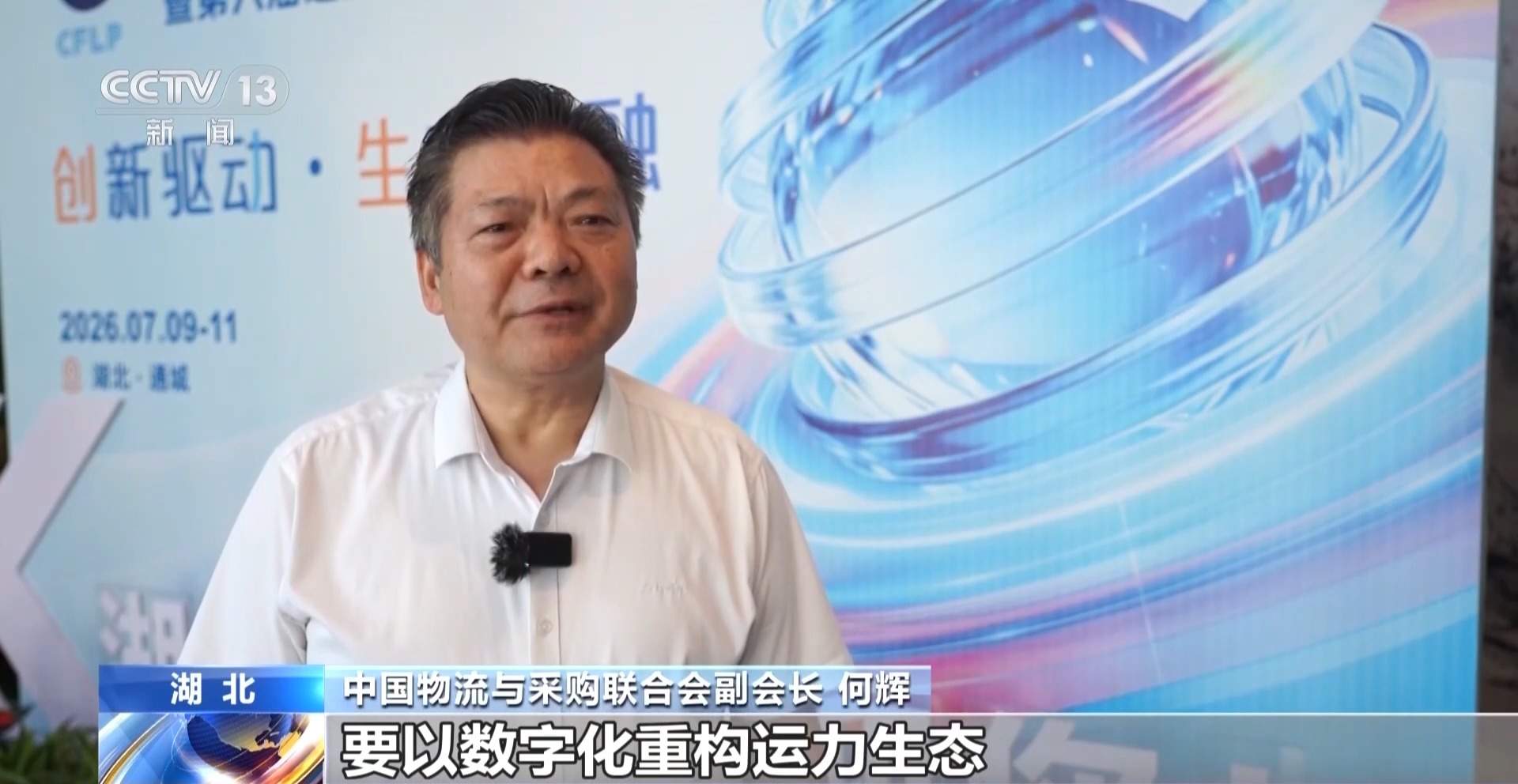 我国公路运力持续扩容 新能源货车渗透率超四成