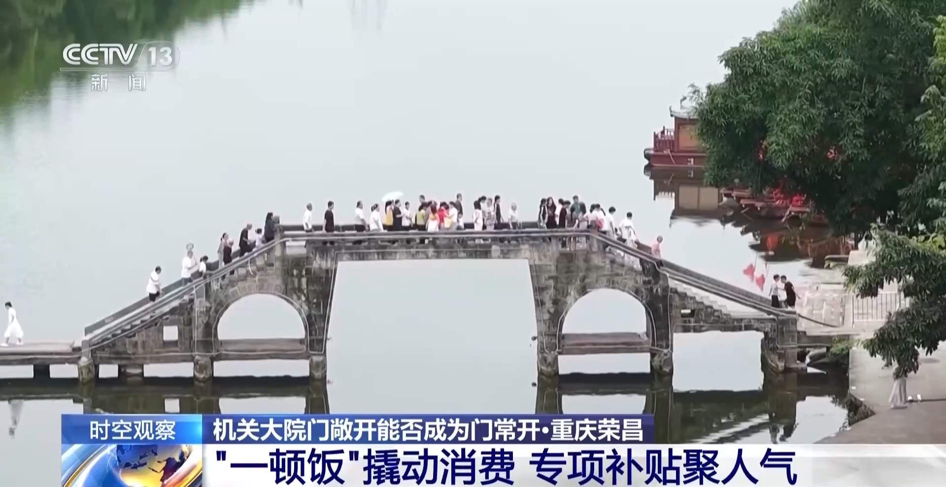服务惠民、文旅旺城、消费增效 机关大院开放解锁了哪些新服务？