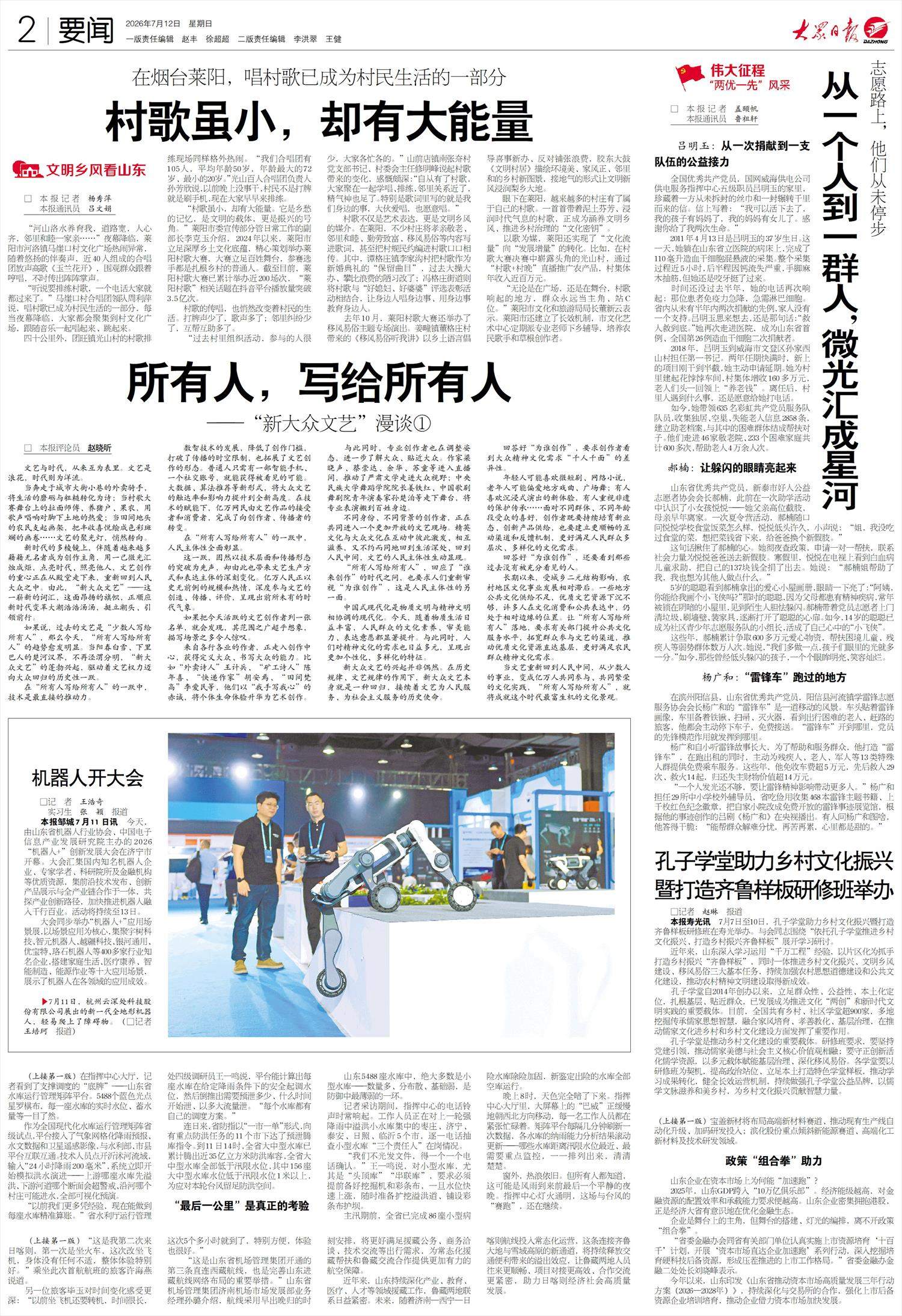 村歌虽小,却有大能量 在烟台莱阳,唱村歌已成为村民生活的一部分