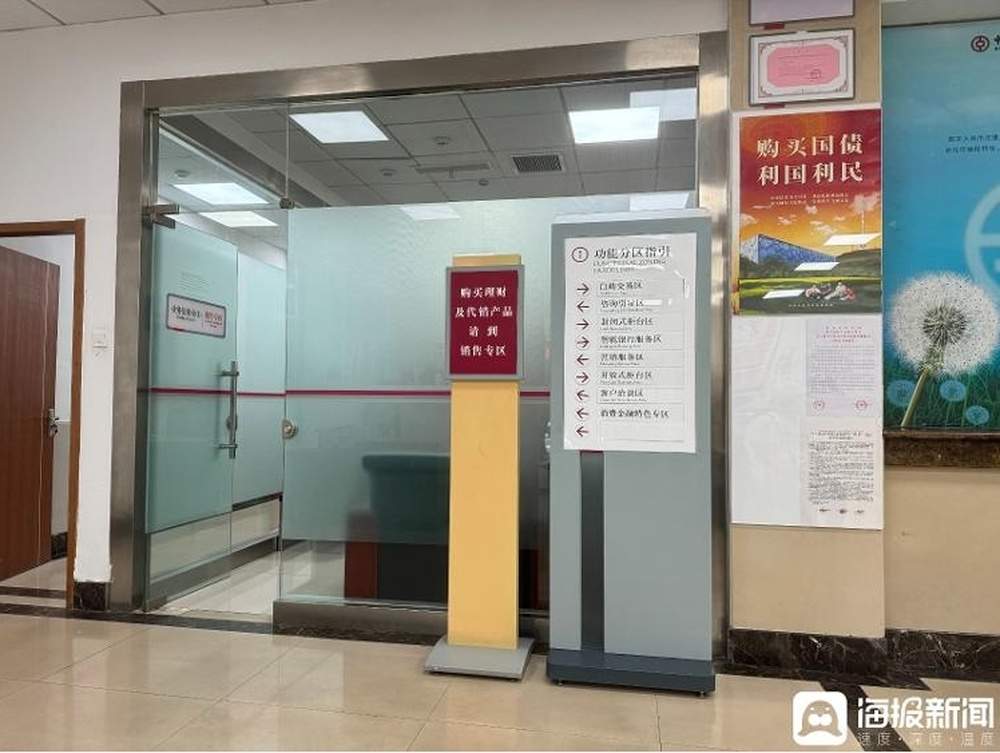 实探济南各银行：一年期存款利率降至1.7% 大额存单“消失”