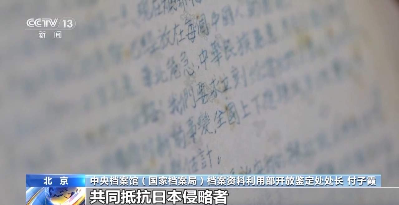 中央档案馆向社会集中开放第七批馆藏档案 共计5.7万余件