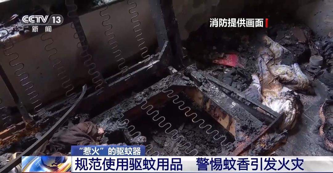 小心！驱蚊器频频惹“火” 这些注意事项要牢记