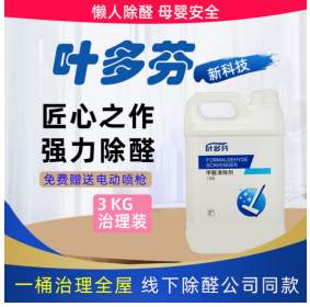 2026新房子除甲醛最有效方法+装修后快速入住攻略
