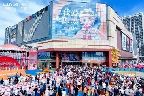 新城控股2025再突破!青岛即墨吾悦广场9.26启幕