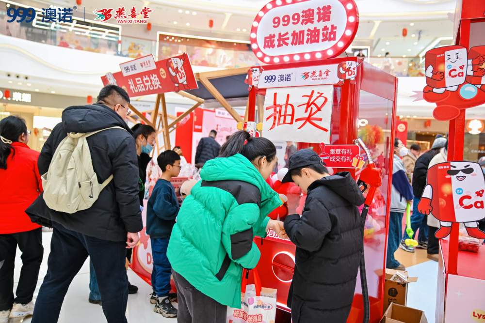 专业守护再接力，温暖启航新一年：999澳诺成长加油站燕喜堂专场圆满收官