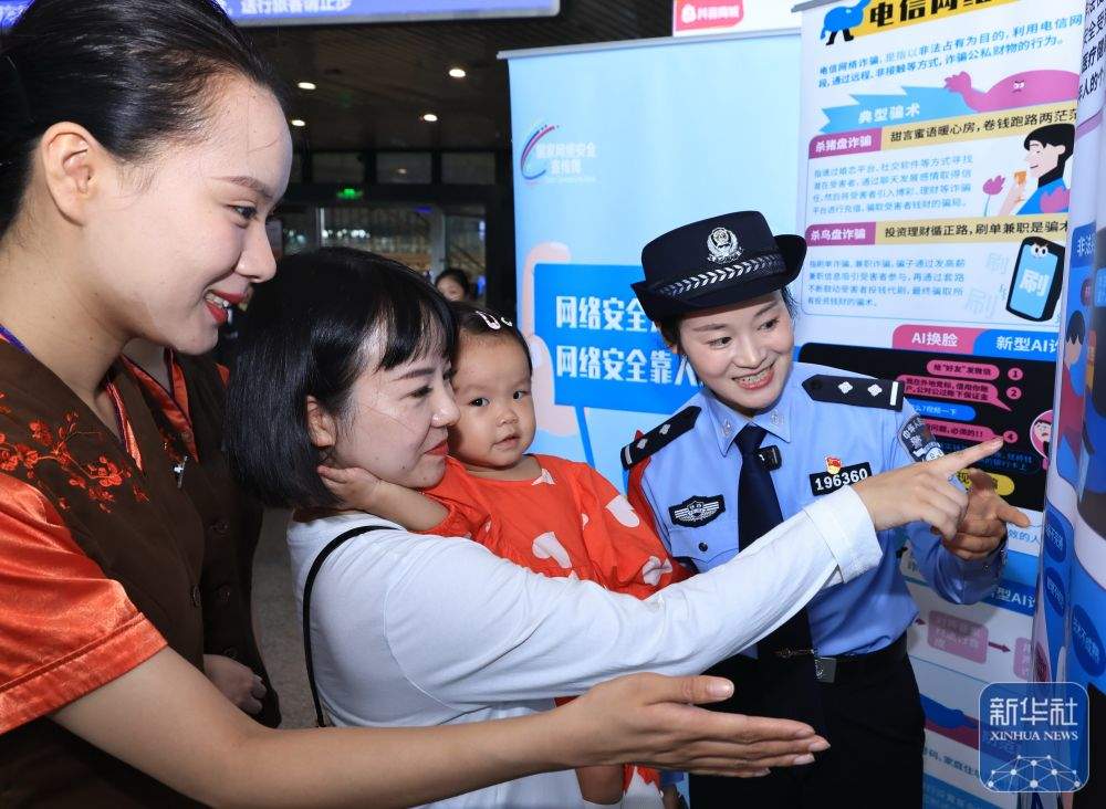 国家网络安全宣传周开启