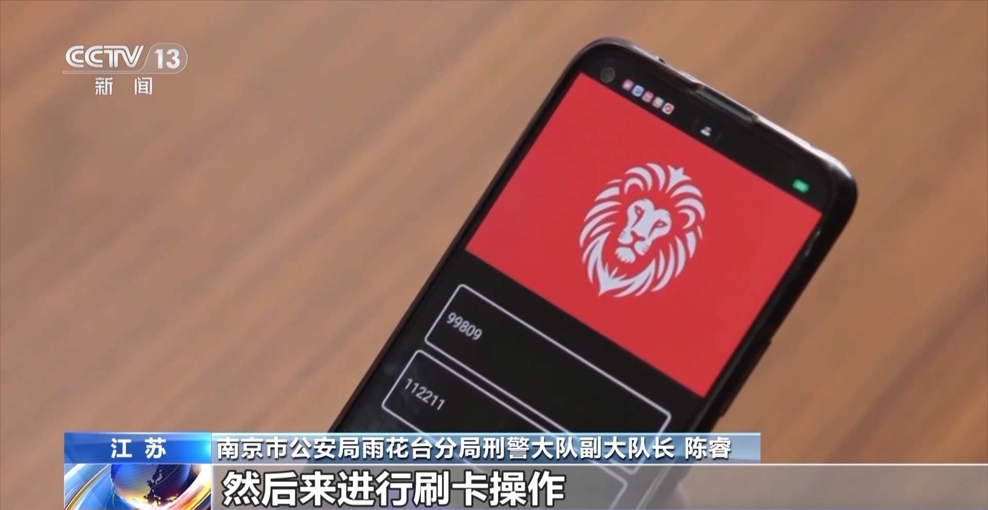 隔空盗刷?手机NFC碰一下血汗钱就没了?真相揭秘