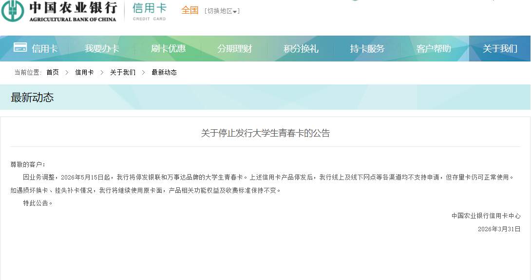 多家银行密集停发信用卡 缩量调整背后有哪些原因？