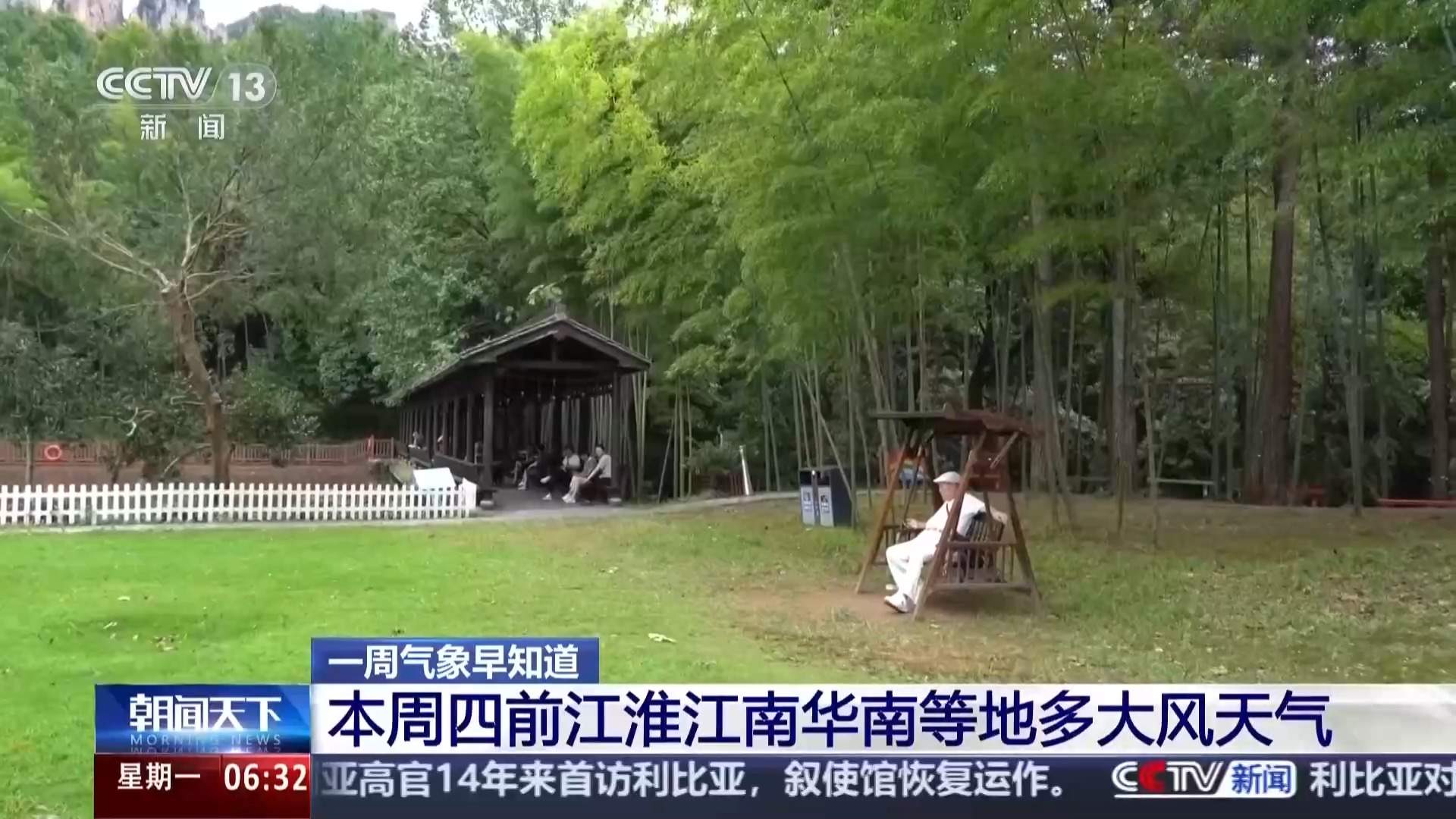受“沙德尔”残余环流影响 本周这些地方仍有大到暴雨