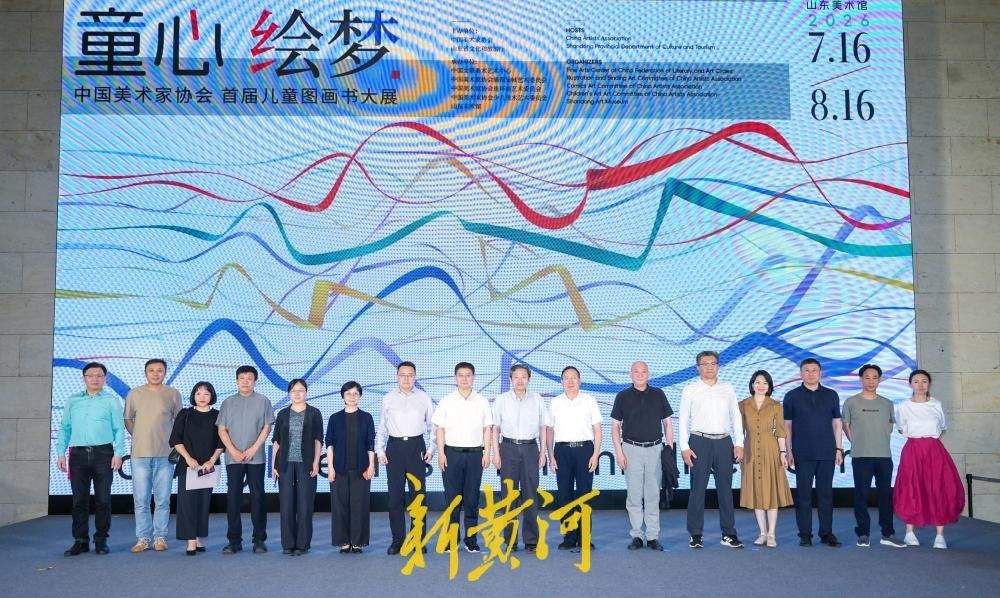 以画笔对话童心、以精品回应时代：179件原创佳作亮相泉城济南
