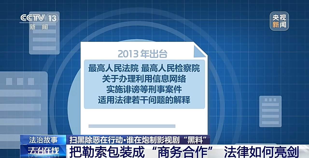 炮制影视剧“黑料”炒热度 起底“百万大号”的黑公关链条