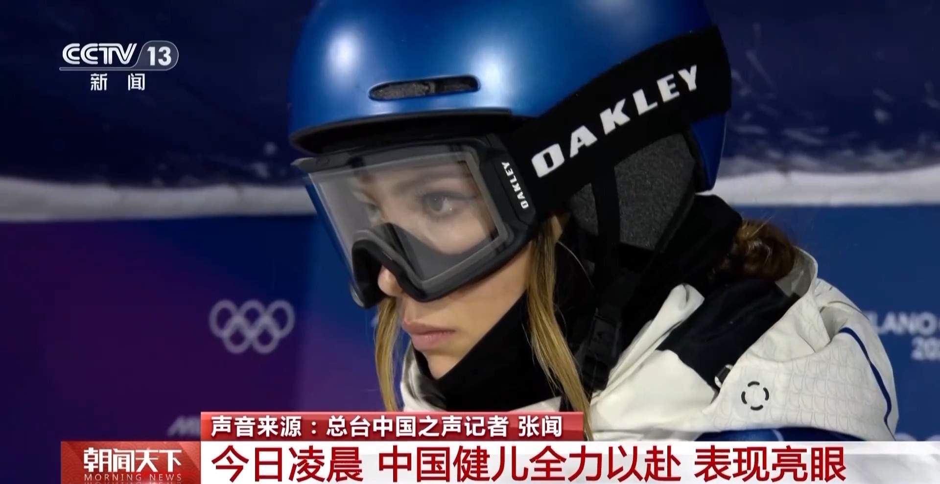 中国健儿创造冬奥历史瞬间 接下来将出战这些精彩比赛