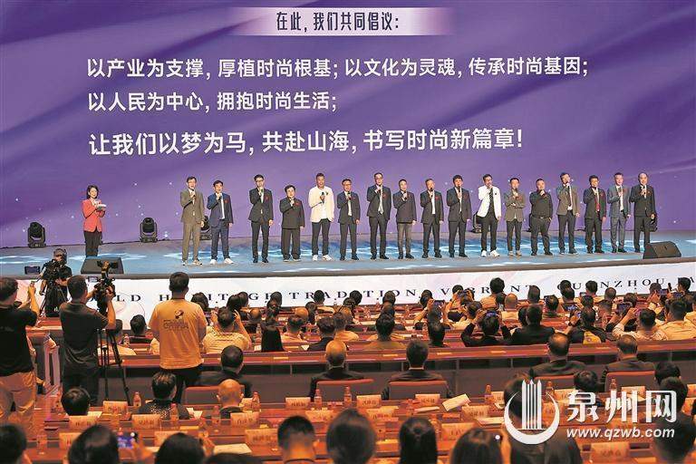 2025泉州时尚周盛大启幕 世遗泉州诚邀全球共织东方时尚新图景