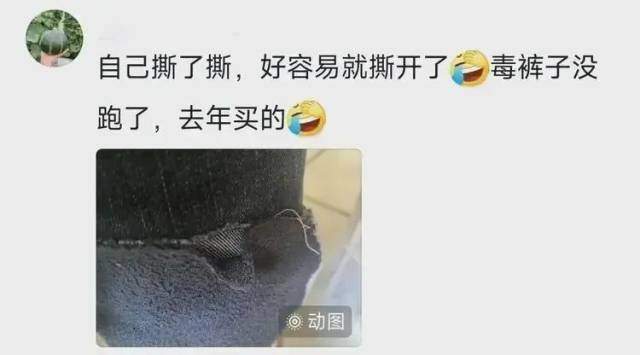 冬季最爱的加绒衣裤竟然有毒？网友发愁冬天怎么过