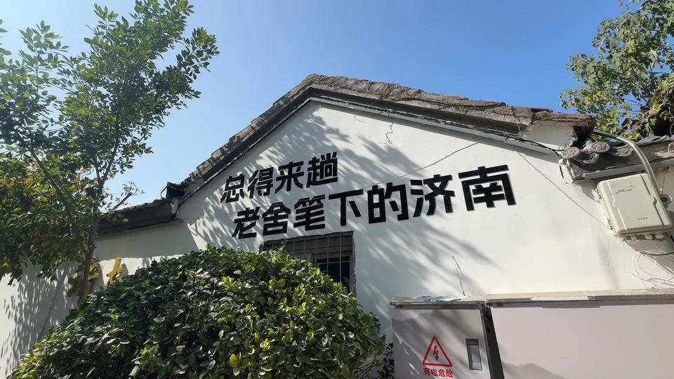 济南新增网红打卡地！来西更道街，在诗词长廊、观泉花窗里寻觅老济南