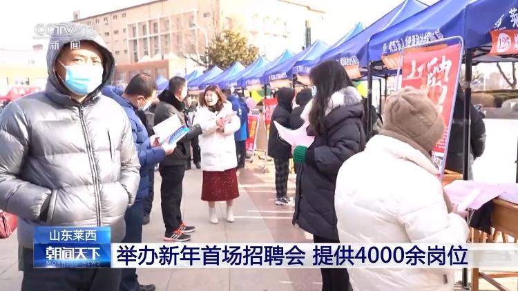 春季招聘正当时 各地“线上+线下”活动齐发力