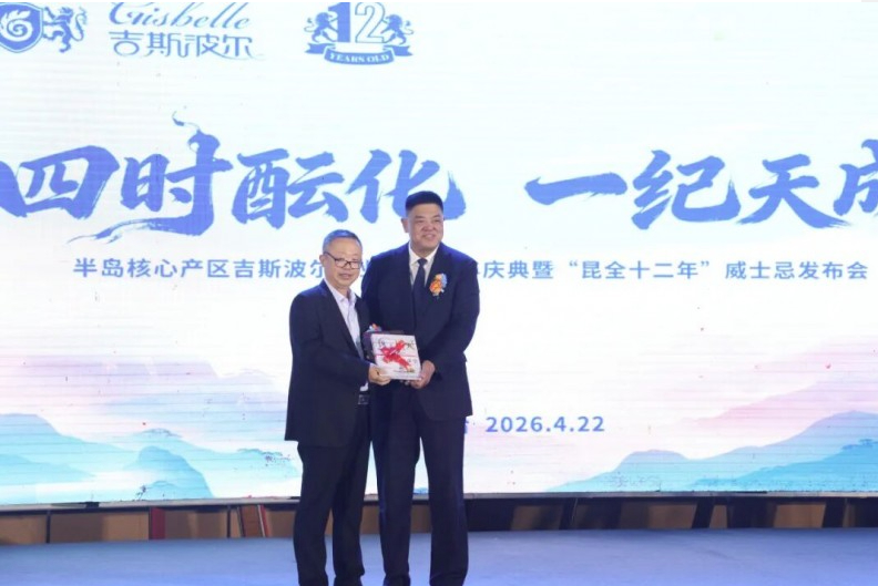 吉斯波尔国产威士忌里程碑之作——