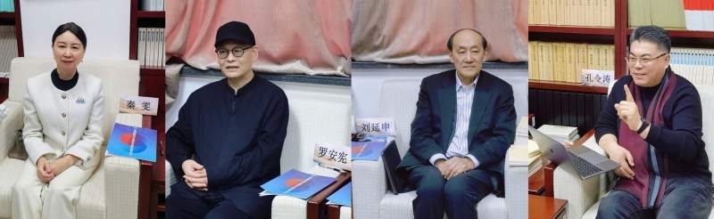 中华文化与领导力项目2026年首期研讨会在京举行