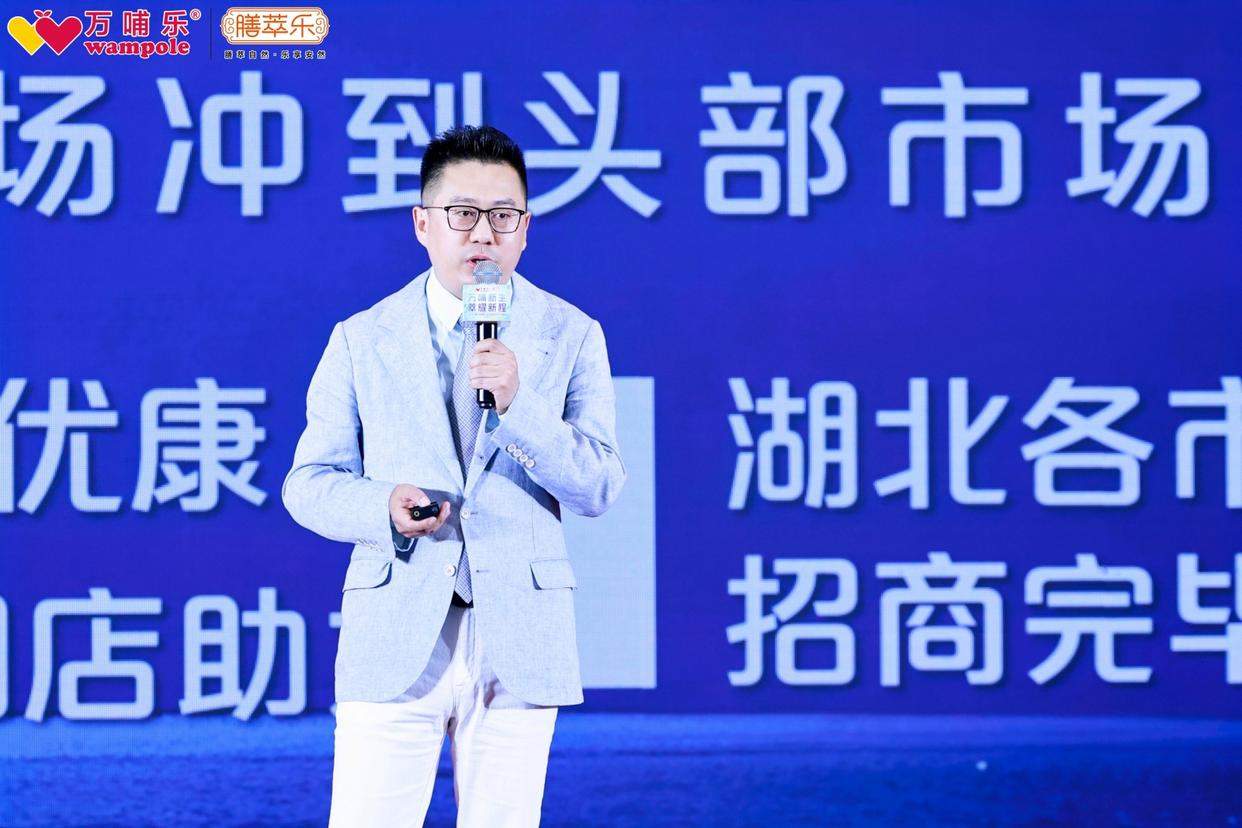 双星共耀，2025万哺膳萃乐“万哺新生・萃耀新程”战略峰会开启母婴营养新纪元