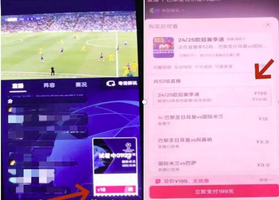 免密支付乱象调查！有人被盗刷数千元