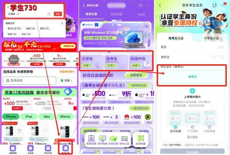 ​不同人群国补换新该买哪些？2026居家上班族学生党家电数码国补选购方案，手机平板空调冰箱精准清单，京东口令直达补贴专场下单避坑教程