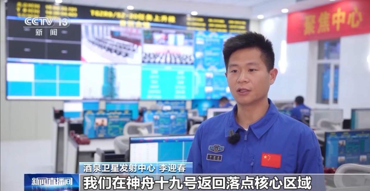 迎接神十九乘组回家！着陆场各项准备就绪