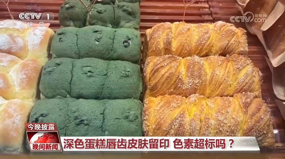 深色蛋糕唇齿皮肤留印 色素超标吗？
