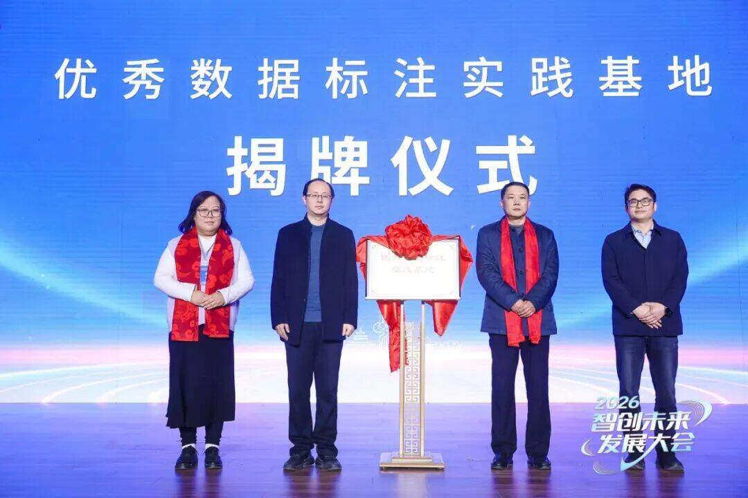 数字驱动 智创未来 