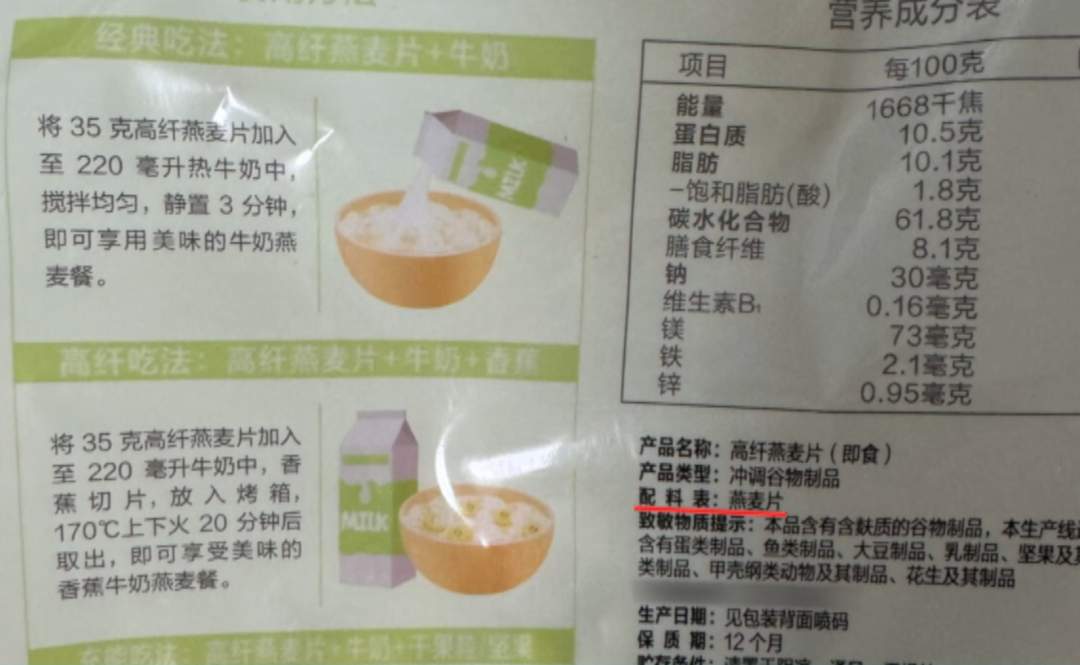 “配制酱油”“风味酸奶”……包装上有这些字样的食品，别买！