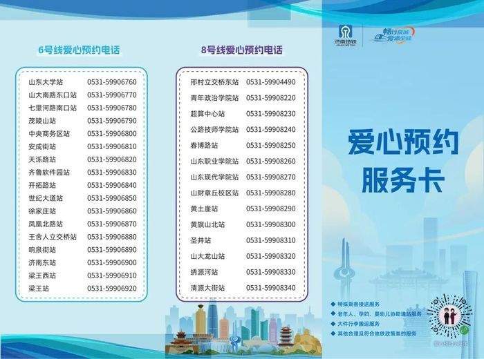 今年中高考期间，济南地铁将推出5大护考暖心举措
