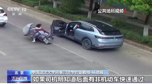 突然开门下车酿悲剧 “开门杀”法律责任如何界定?