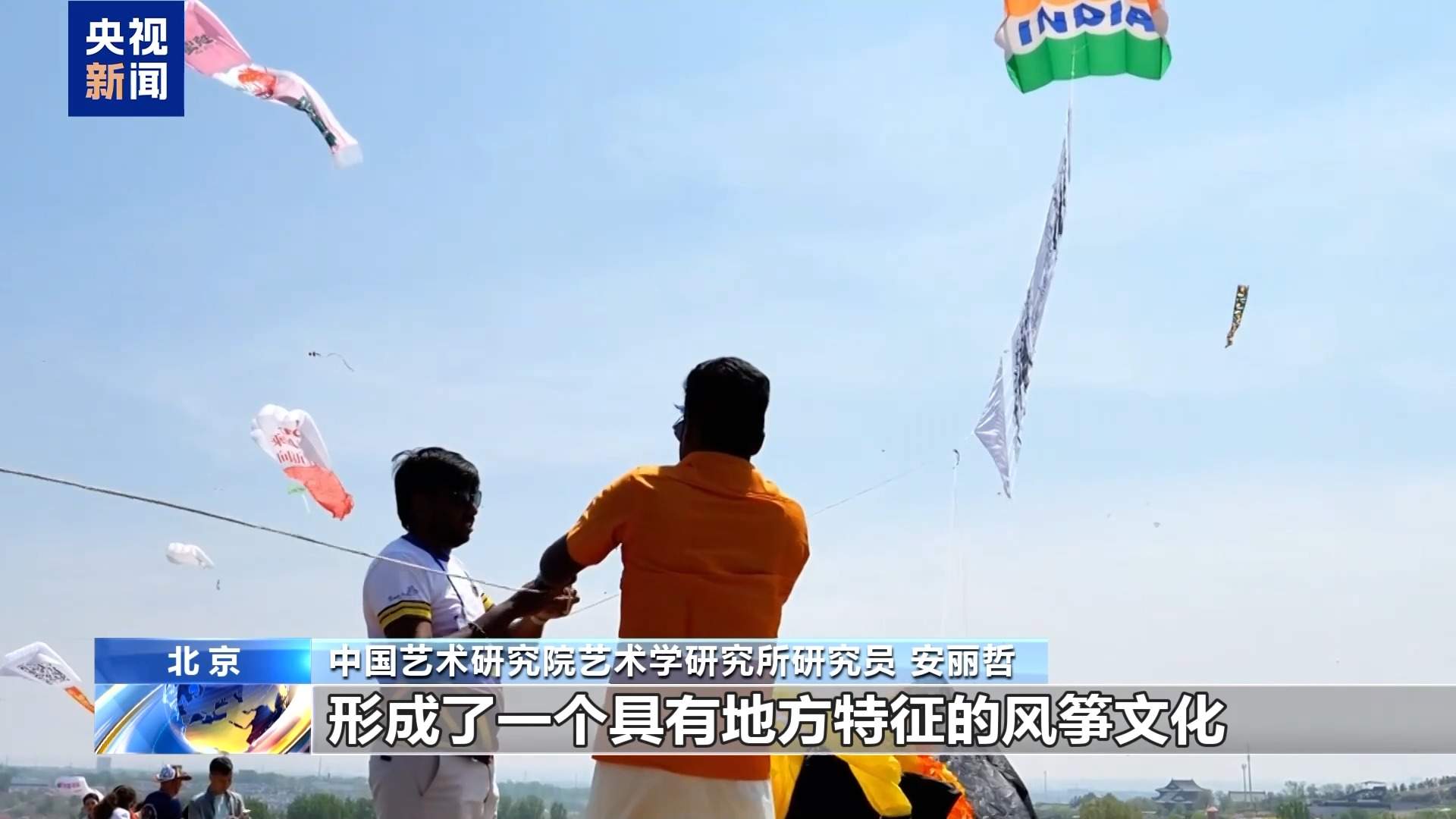 起源于中国风行于世界 春日天空“筝”奇斗艳