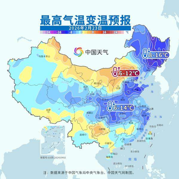 暴雪大风沙尘大范围降雨上线 北方气温“跳水”冷暖快速反转