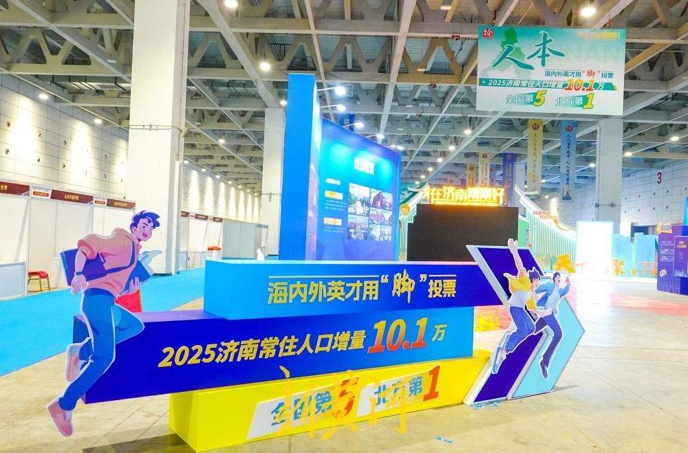 中国·济南第六届高层次人才招引大会今日启幕，超30000个岗位虚位以待