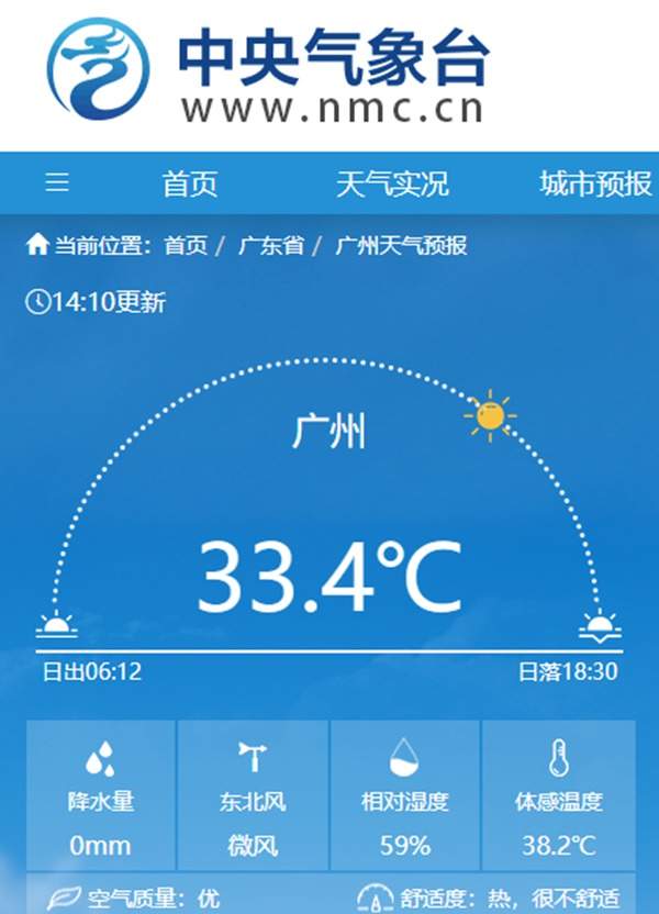 三季“同框”！华南盛暑未消 华西秋雨凶猛 北方冬已登场